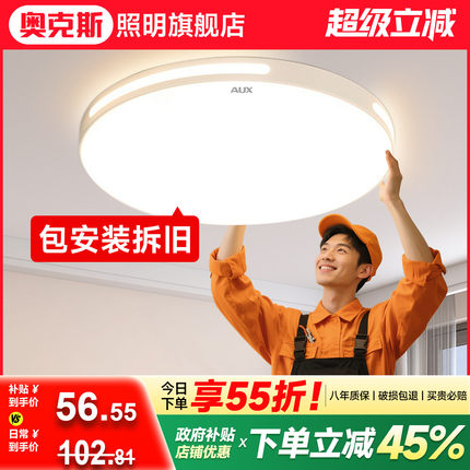 卧室吸顶灯2025新款现代简约大气led主卧圆灯全光谱房间中山灯具