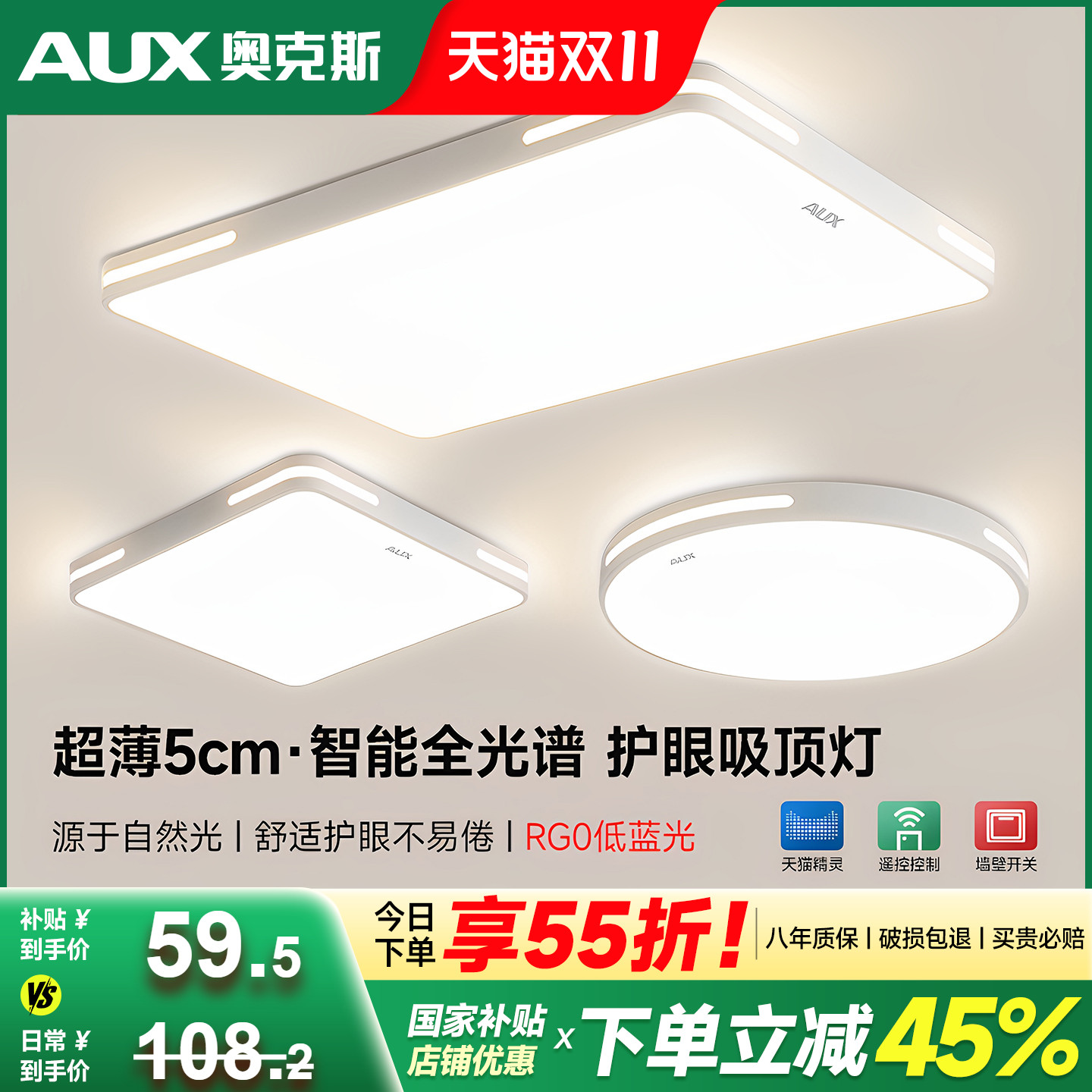 奥克斯客厅主灯2025新款现代简约