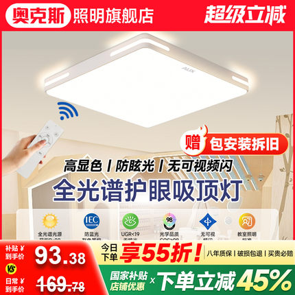 幼儿园儿童护眼灯全光谱卧室led吸顶灯2025新款现代简约中山灯具
