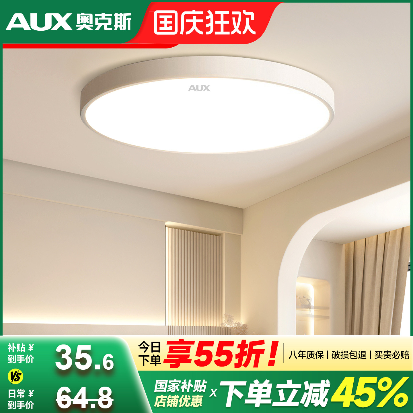 奥克斯新款卧室灯大气全光谱