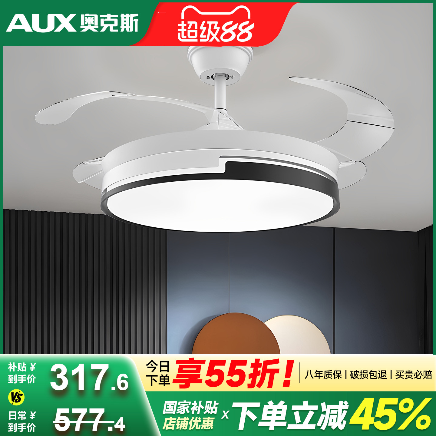 奥克斯隐形客厅风扇灯2025新款吊扇灯卧室家用儿童房餐厅电扇吊灯