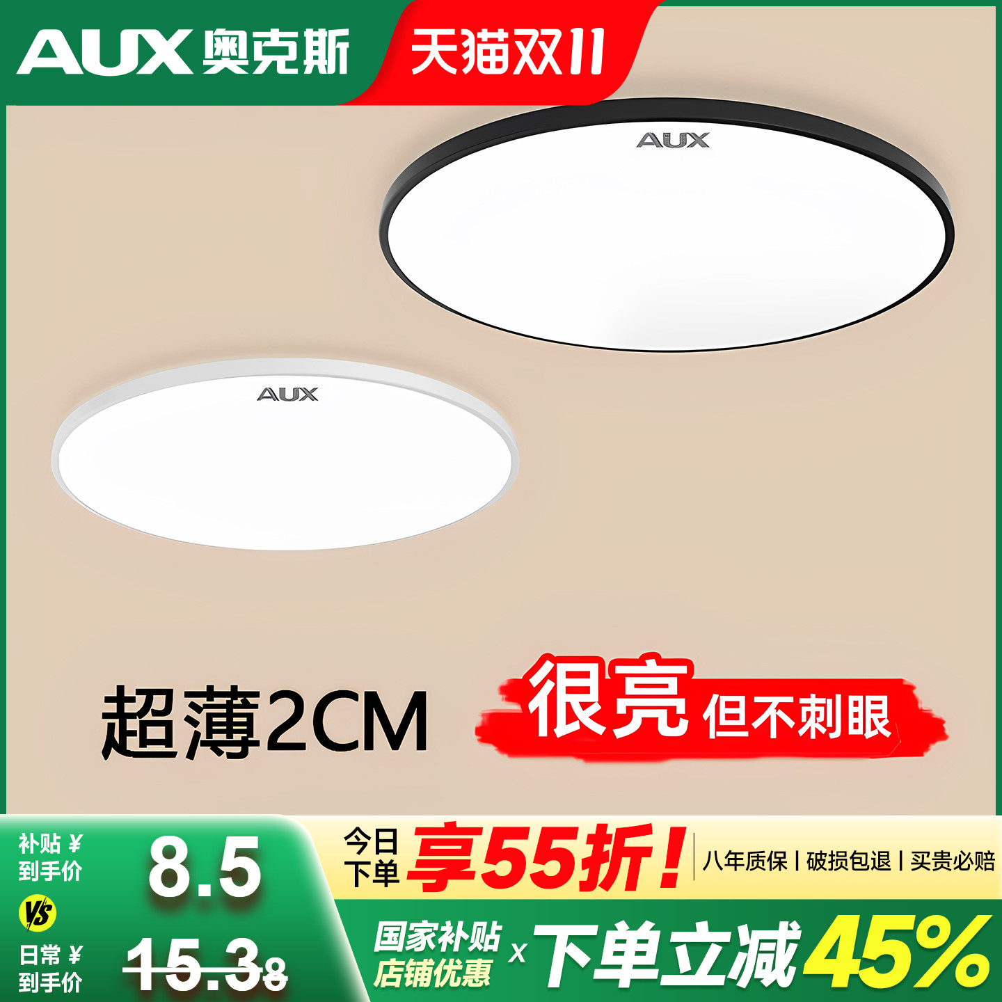 低至9.9三防户外阳台屋檐吸顶灯