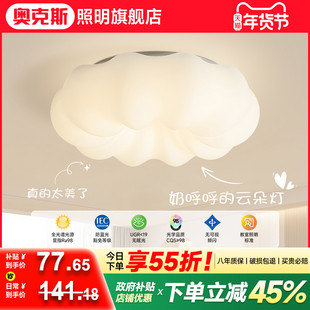 卧室吸顶灯主卧2025新款led灯护眼卧室主灯高级感轻奢宋氏美学灯