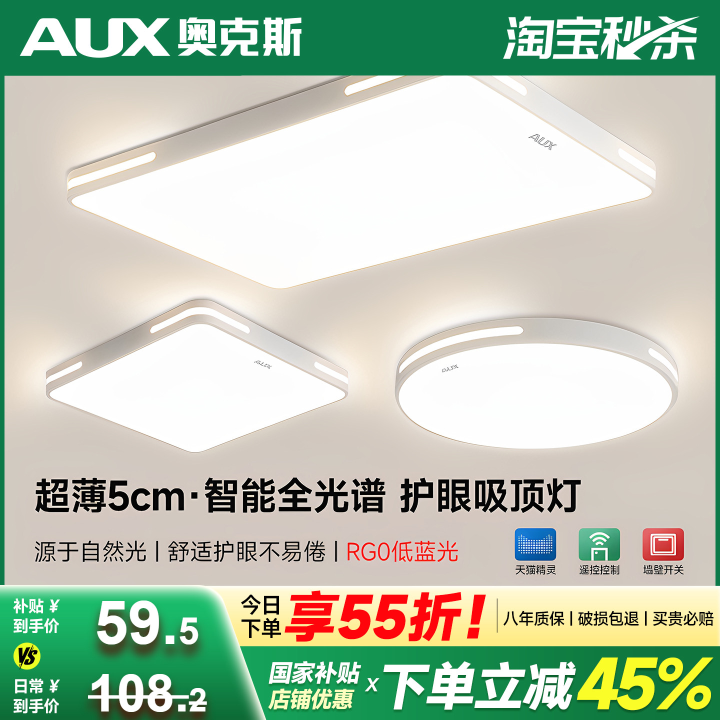 奥克斯客厅主灯2025新款现代简约