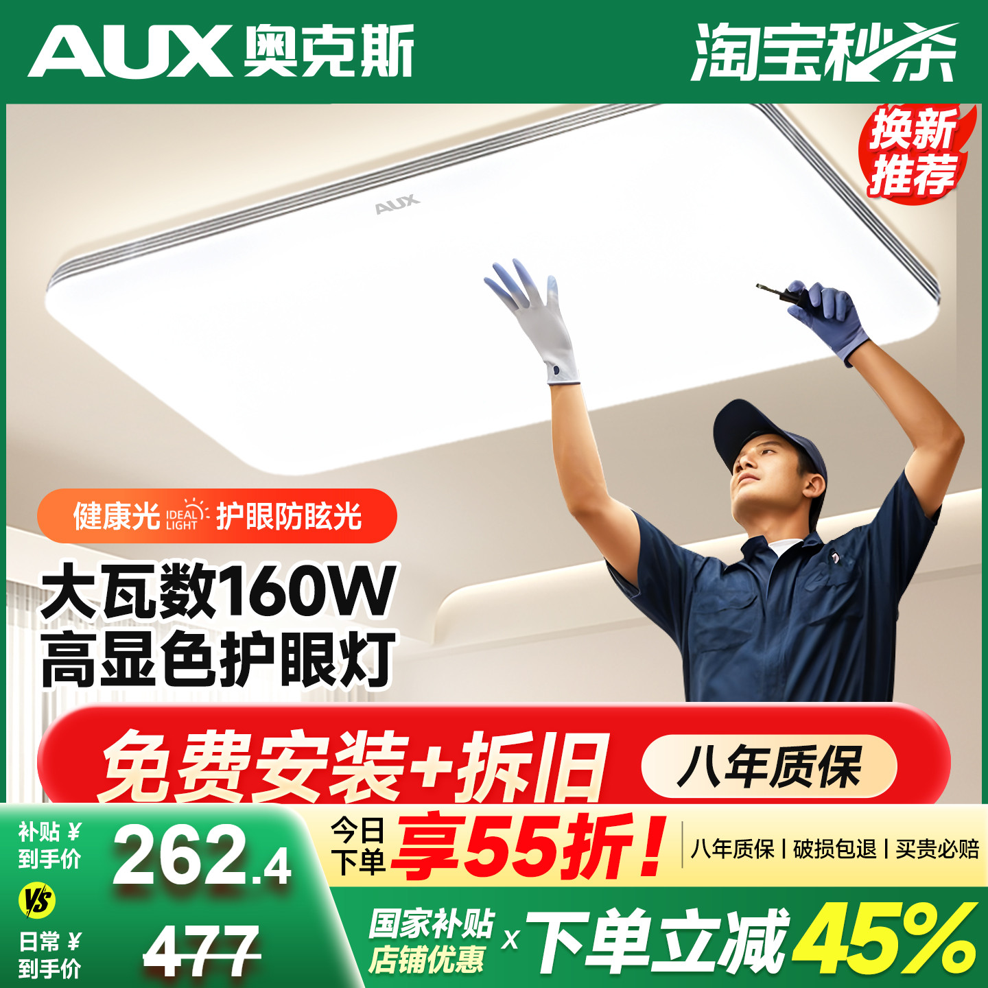 包安装拆旧2025新款客厅主灯大气