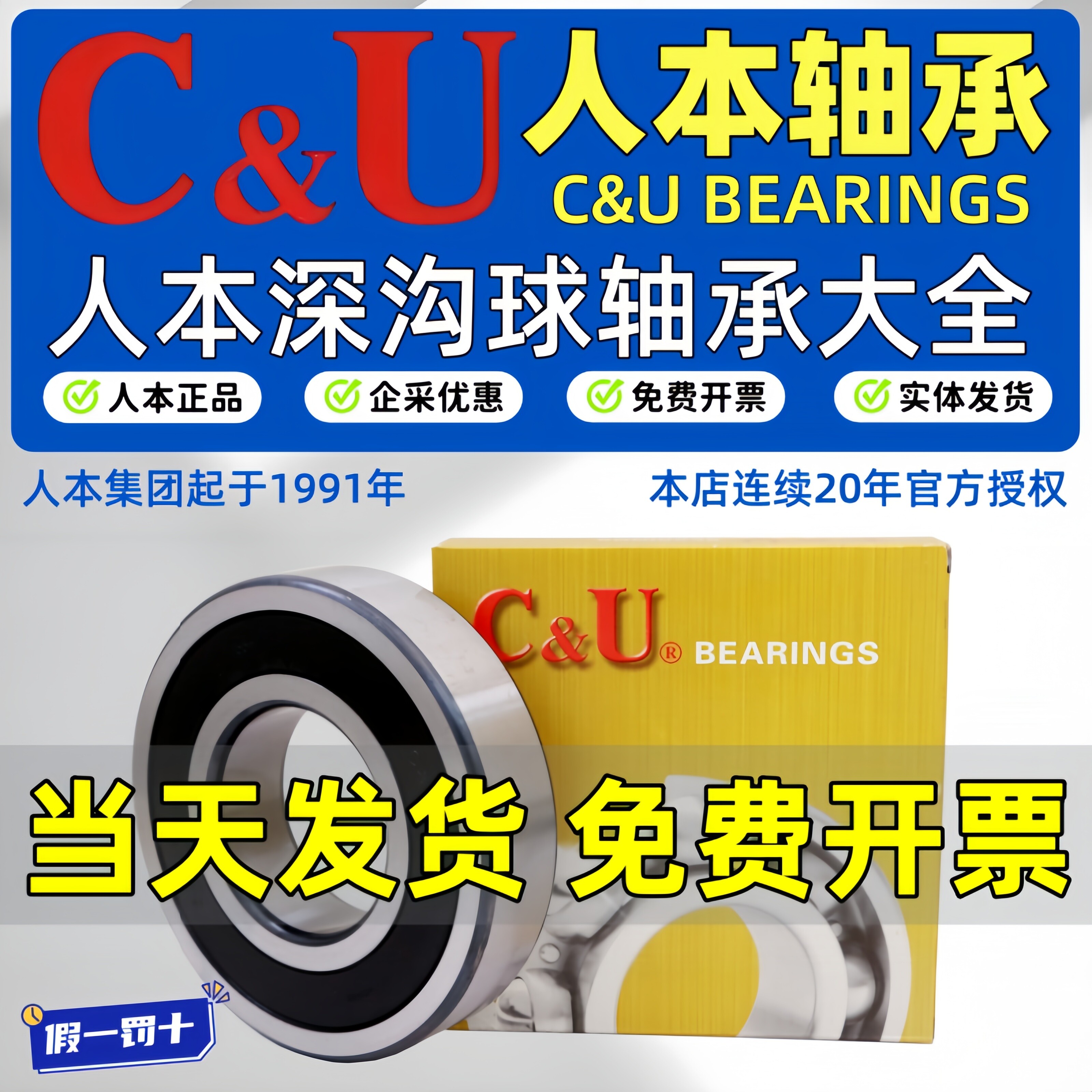 人本6203轴承6204高速6205正品6206大全6201 6202 6309 6308 6200