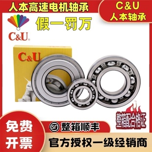 6303 6304 6308RZ 人本高速轴承6301 6307 6302 6306 正品 6305