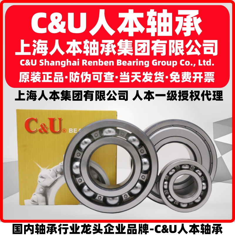 人本轴承正品6000-6001高速电机