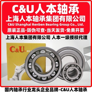 6003 6004 6005 人本轴承6000 6007 6002 6006 6008高速轴承 6001