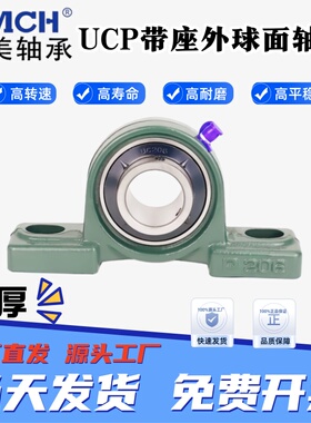 外球面带座立式轴承固定座UCP204 P205 P206 P207 P208 P209 P210
