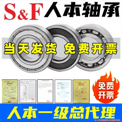上海人本集团轴承正品