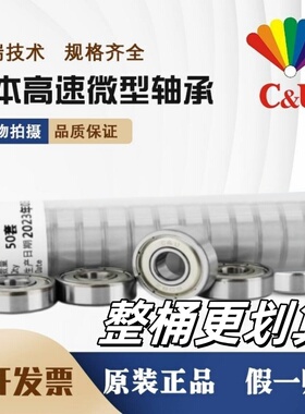 人本正品608微型606高速607 608 609 625 626 627 628zz629批发装