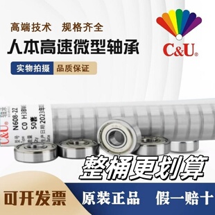 人本正品608微型606高速607 608 609 625 626 627 628zz629批发装
