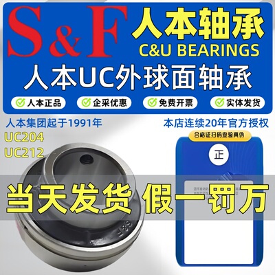 人本外球面收割机农机高速轴承UC204 205 206 207 208 209 210