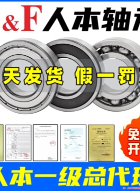 S&F人本轴承6203 6204高速6205正品6206大全6201 6202 6309 6308