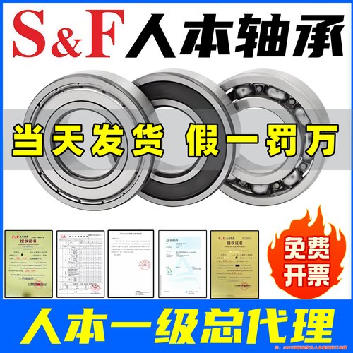 上海人本集团轴承正品