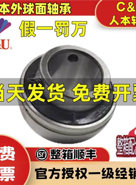 人本外球面收割机农机高速轴承UC204 205 206 207 208 209 210