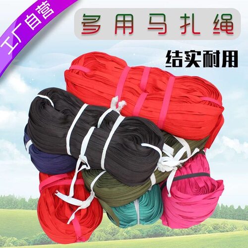 马扎绳子捆绑带绳子穿马扎子绳串板凳绳果树拉枝吊枝拉链绳编织绳
