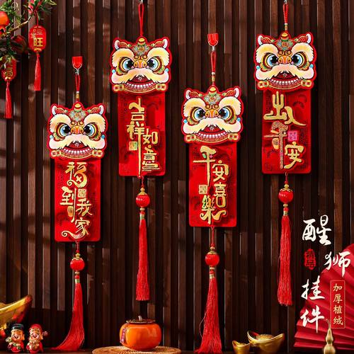 2026马年新年春节过年客厅装饰醒狮福字挥春挂件元旦氛围布置挂饰