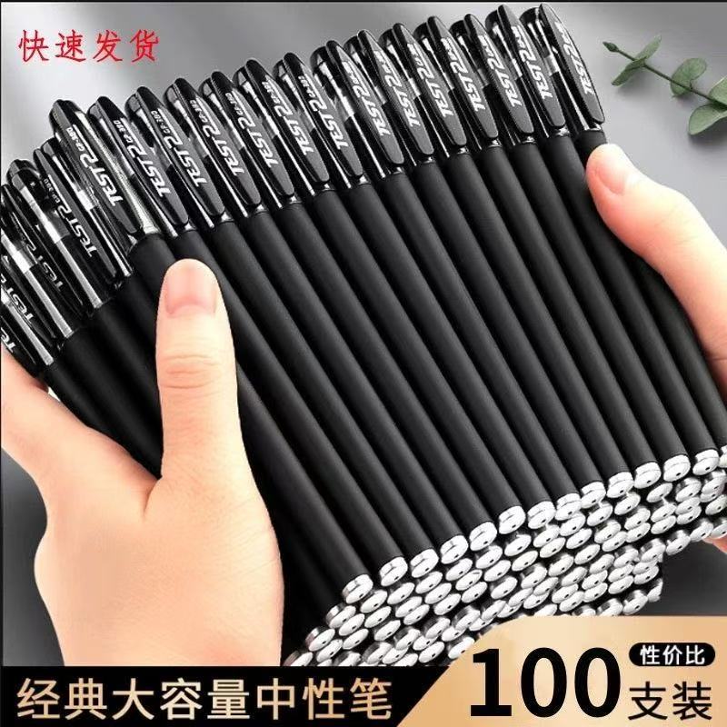 磨砂正品GP380中性笔办公签字简约办公考试学生文具黑红蓝3色可选