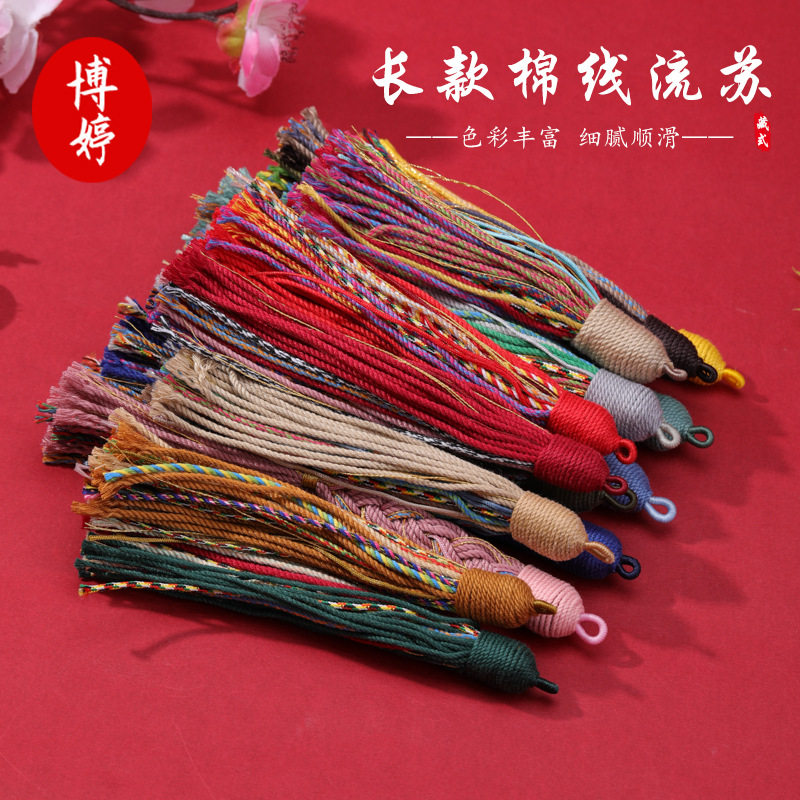 长款藏式棉线流苏挂饰穗子饰品配件包包挂钥匙扣手机链挂绳小配饰