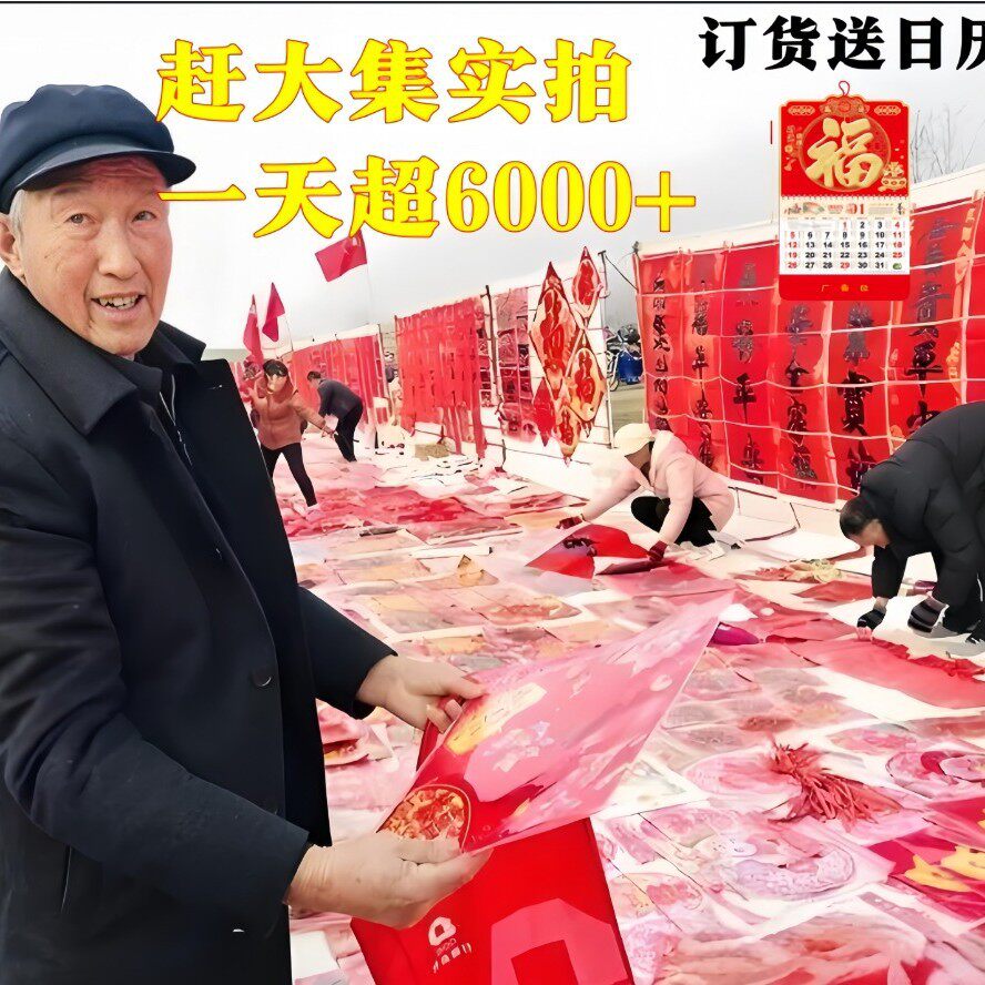 2026新款铜版纸烫金春联春节地摊年货植绒撒金粉对联厂家现货批发