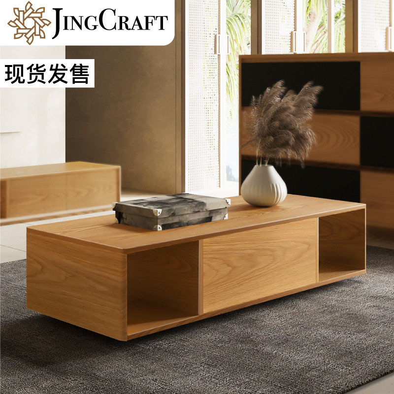 弗丽嘉茶几长方形 实木北欧简约白橡木宽松茶几桌客厅小户型茶台