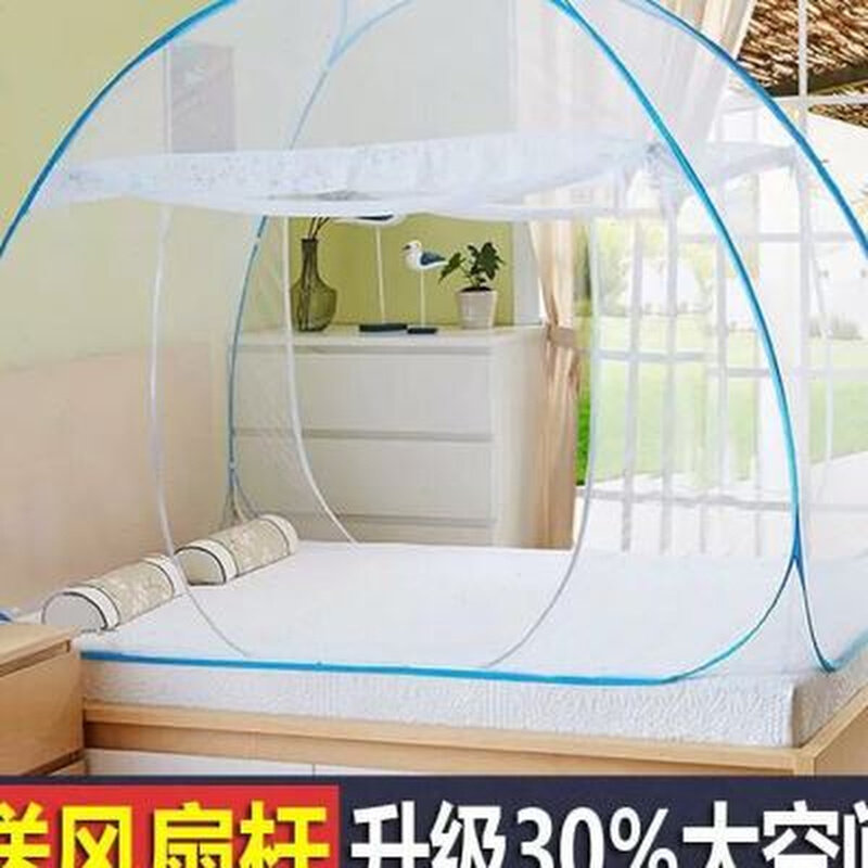 新款蒙古包蚊帐免安装家用15m床防摔儿童可折叠学生宿舍户外携带