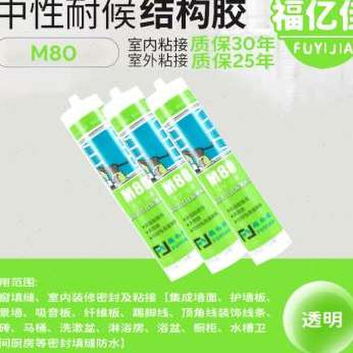 新品整箱结构胶9000中性硅酮玻璃E胶高粘度快干强力密封胶外墙耐