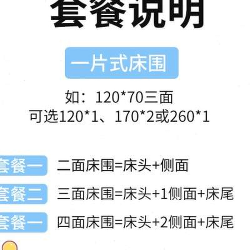 A类纯棉婴儿床床围宝宝四季防撞拼接软包挡布儿童床围夏季可拆洗 婴童用品 床围/床靠 原图主图