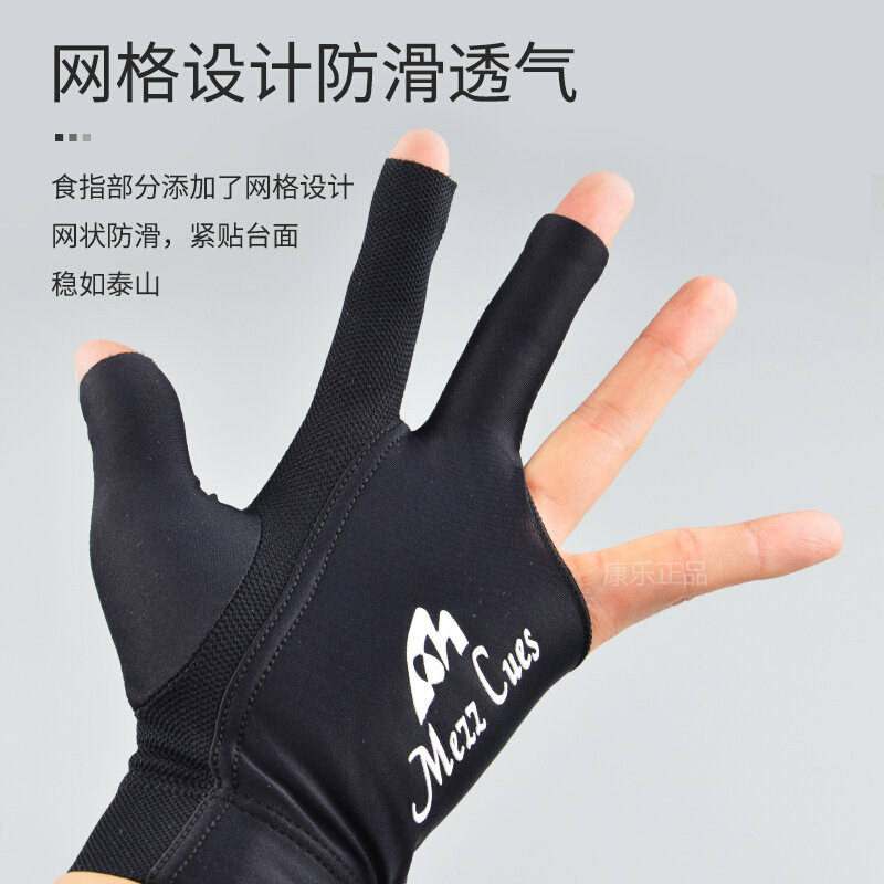 新款美兹台球手套三指手套男女中式黑八桌球打台球露指用品左右手
