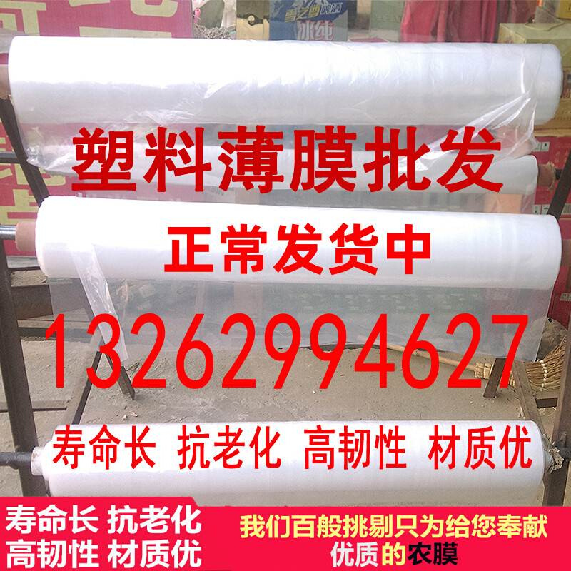 2米2.2米2.5米3米4米5米宽PE塑料薄膜加厚大棚膜X防雨布包装膜