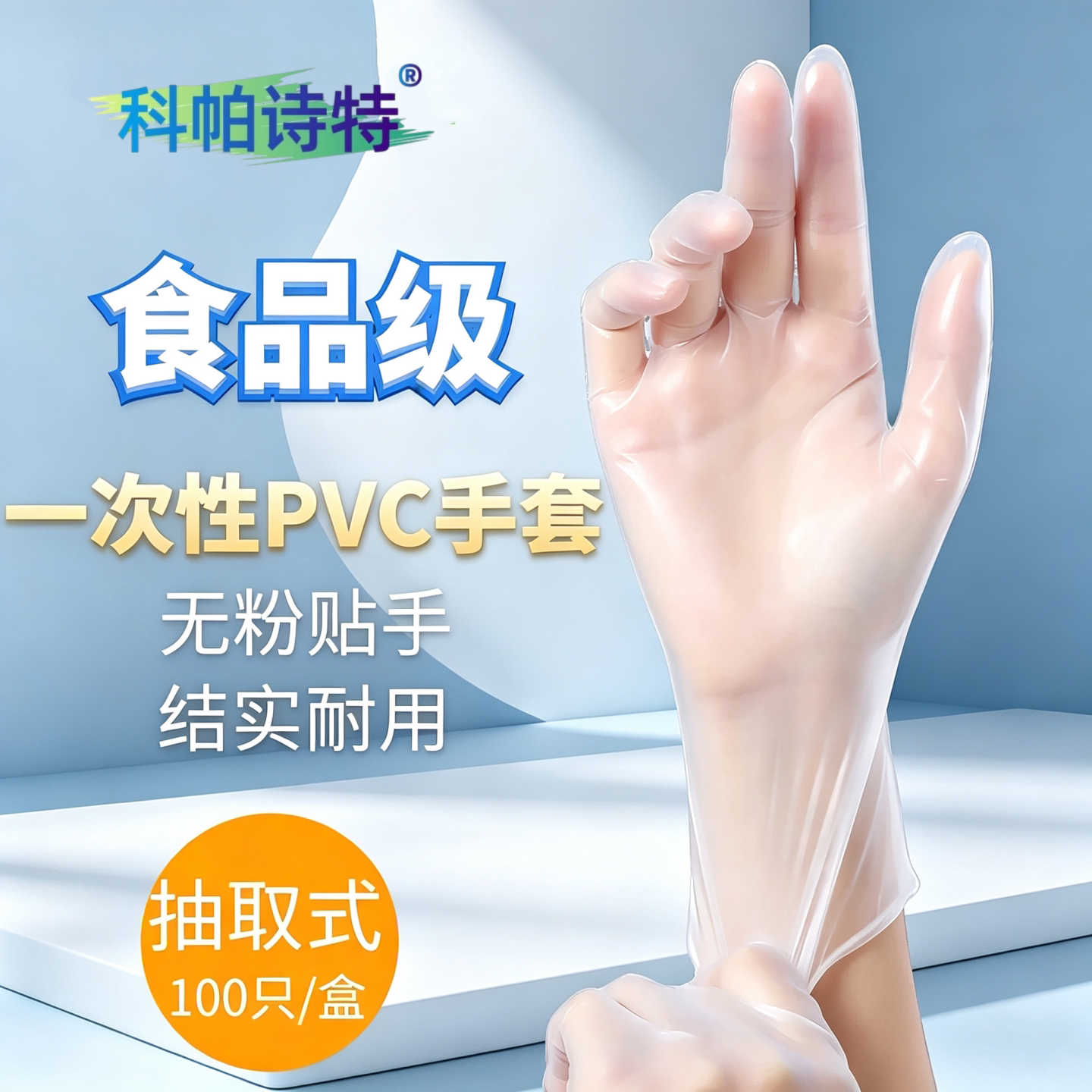 一次性手套pvc食品级专用厨房加厚家用丁腈乳胶居家健康烘焙手膜