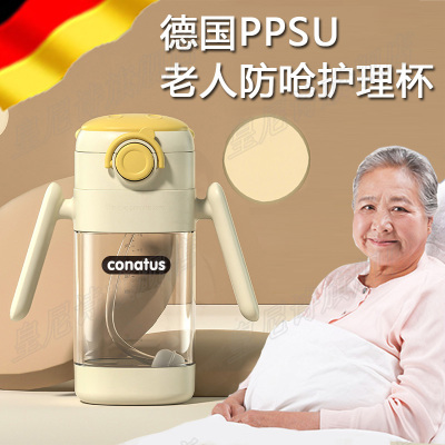 【天猫正品】卧床瘫痪老人喝水防呛水杯带手柄重力球吸管杯可躺着