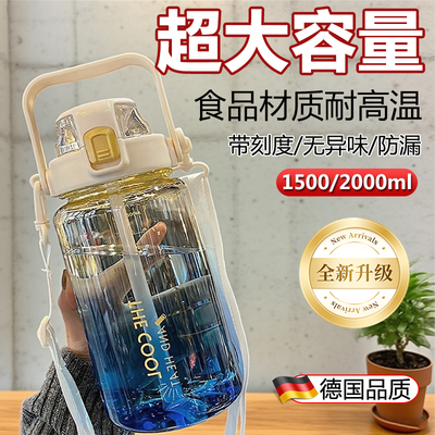【高档旗舰店】德国食品级水杯大容量男女运动吨吨桶夏天高颜值带