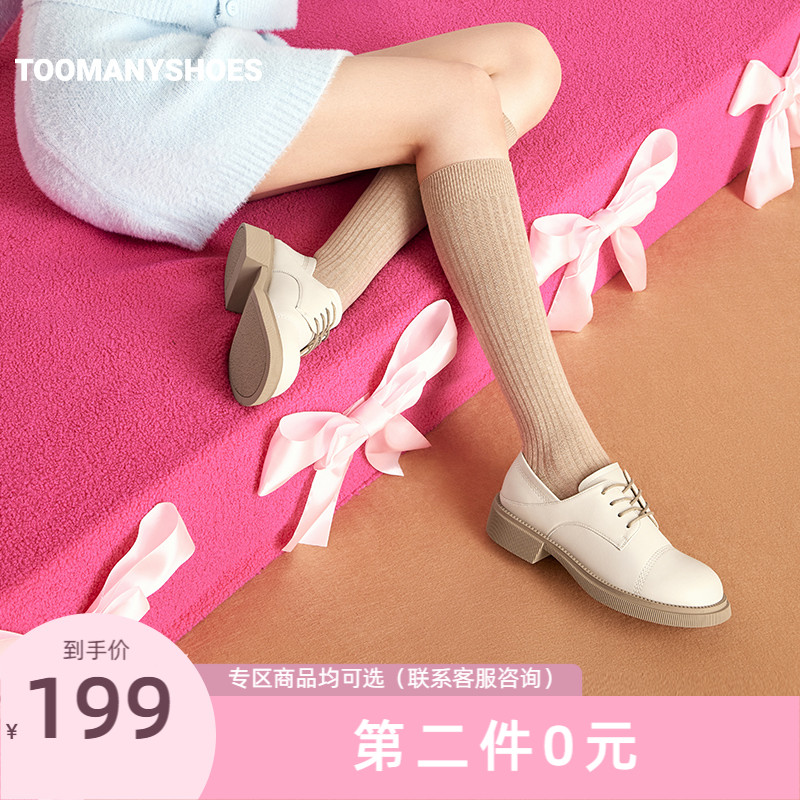 【撤柜断码清仓】Toomanyshoes女鞋23春新款午间小憩复古英伦风奶