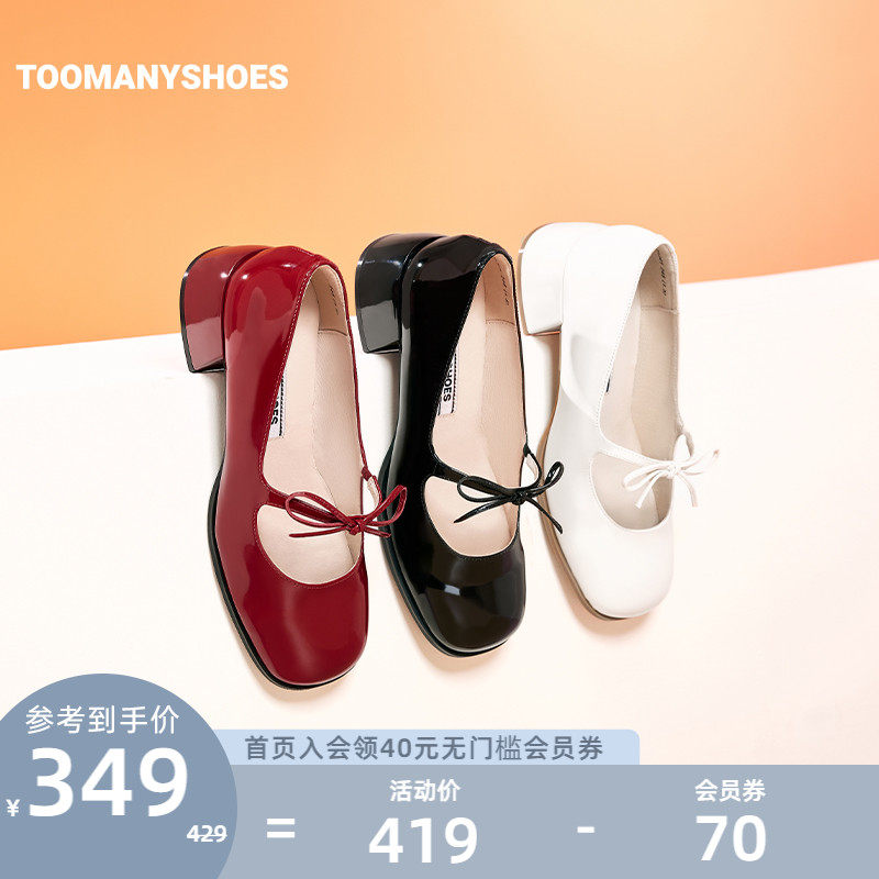 【撤柜断码清仓】Toomany浅口单鞋