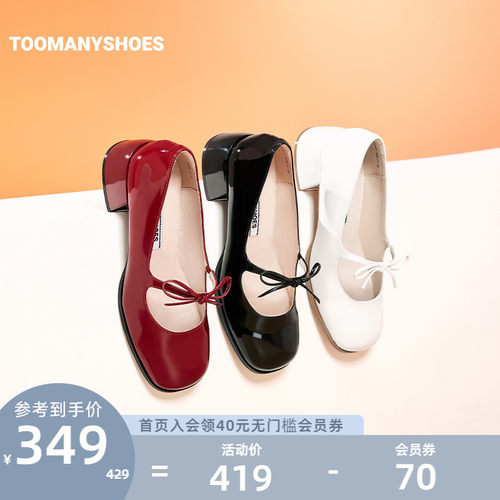 【撤柜断码清仓】Toomanyshoes女鞋23新款人间芭比粗高跟皮鞋小香