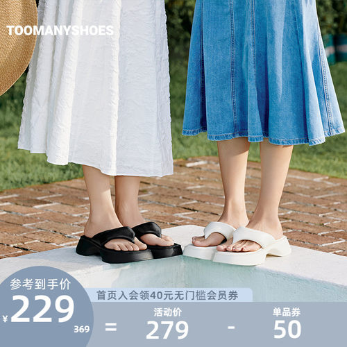 【撤柜断码清仓】Toomanyshoes拖鞋2023夏新款时髦嗅觉沙滩鞋厚底