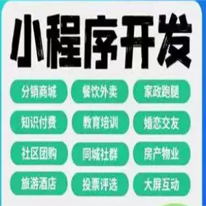 微信小程序开发