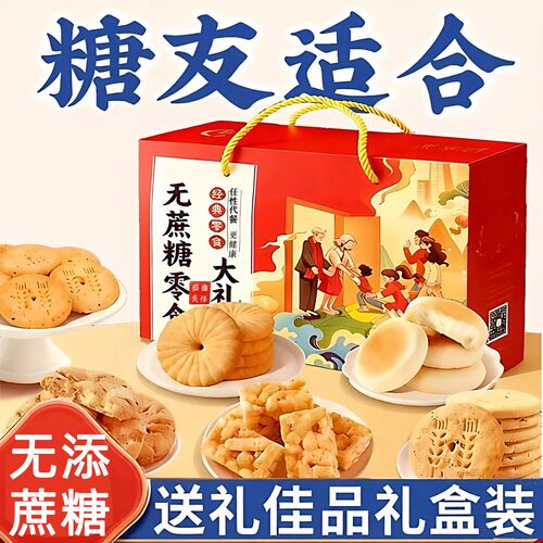 走亲戚送长辈糖人礼盒