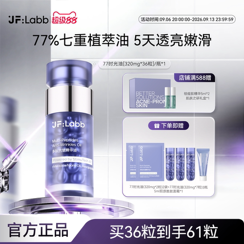 肌肤之研多肽抗皱精华油淡纹紧致