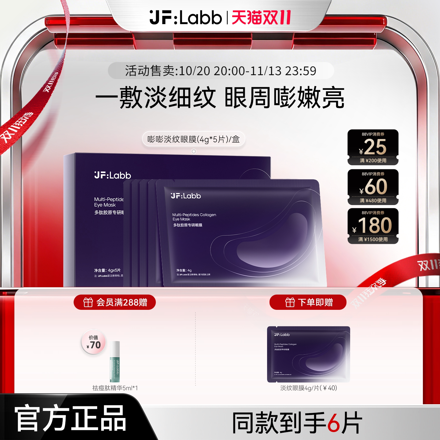肌肤之研淡纹眼膜抗皱紧致提拉去细纹眼膜贴提亮眼周肌肤改善眼袋