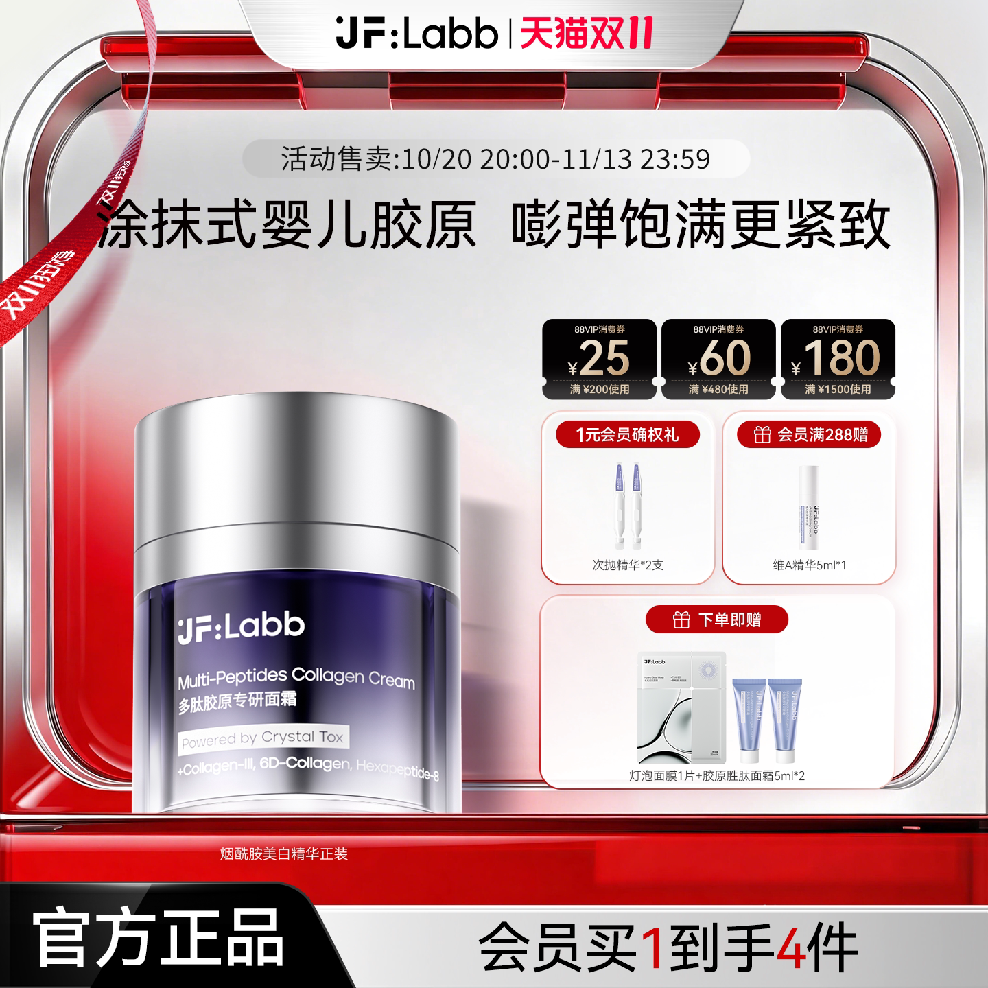 肌肤之研胶原胜肽面霜抗皱50ml