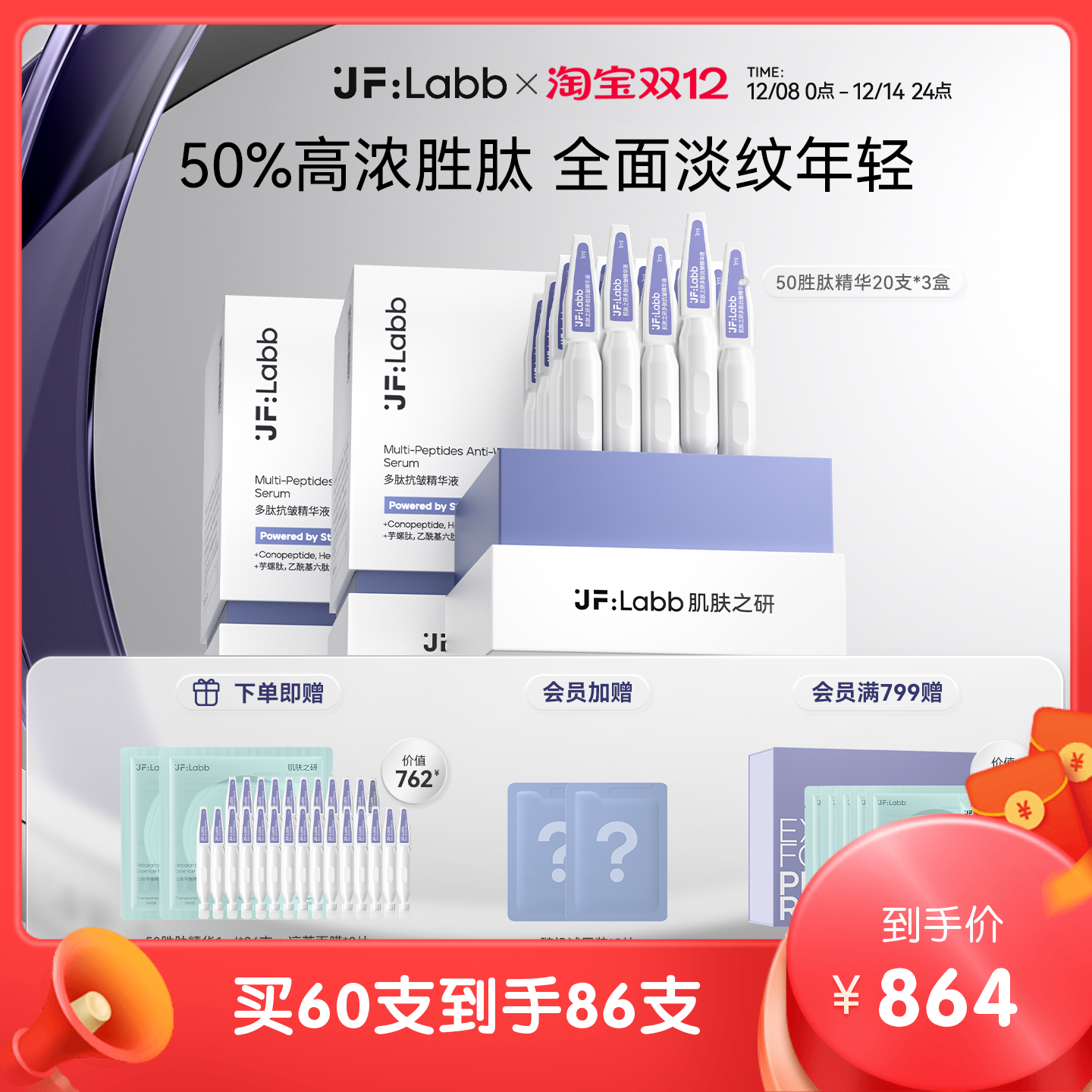 肌肤之研50胜肽精华淡纹类肉毒肽