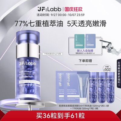 肌肤之研多肽抗皱精华油淡纹紧致