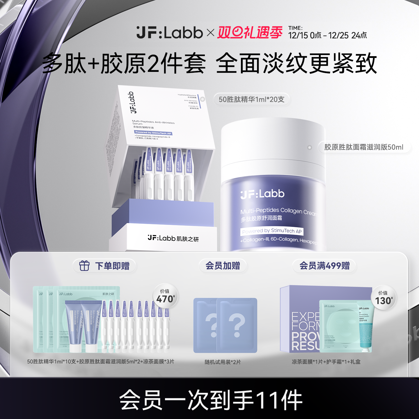 肌肤之研抗皱cp50胜肽精华胶原霜