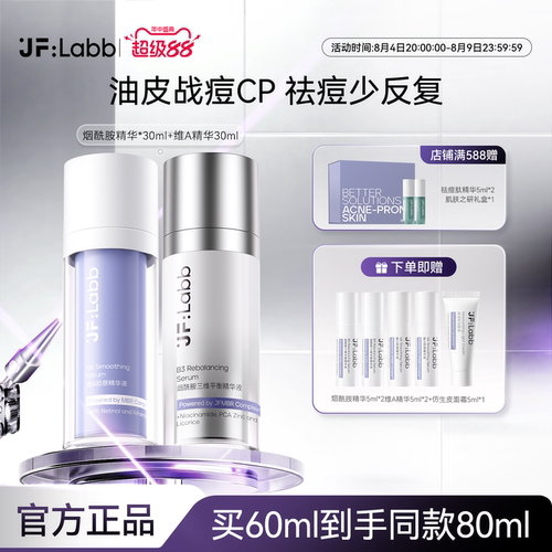 肌肤之研早B晚A祛痘精华紧致美白