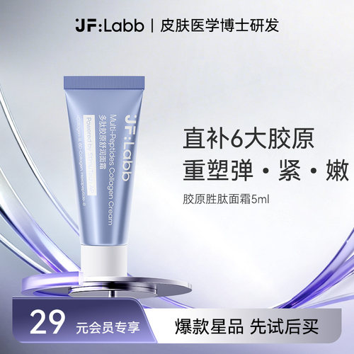 肌肤之研胶原面霜抗皱紧致淡纹