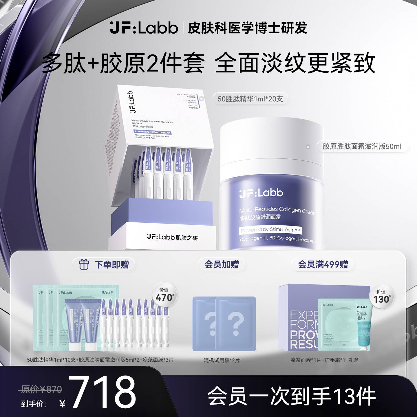 肌肤之研抗皱cp50胜肽精华胶原霜